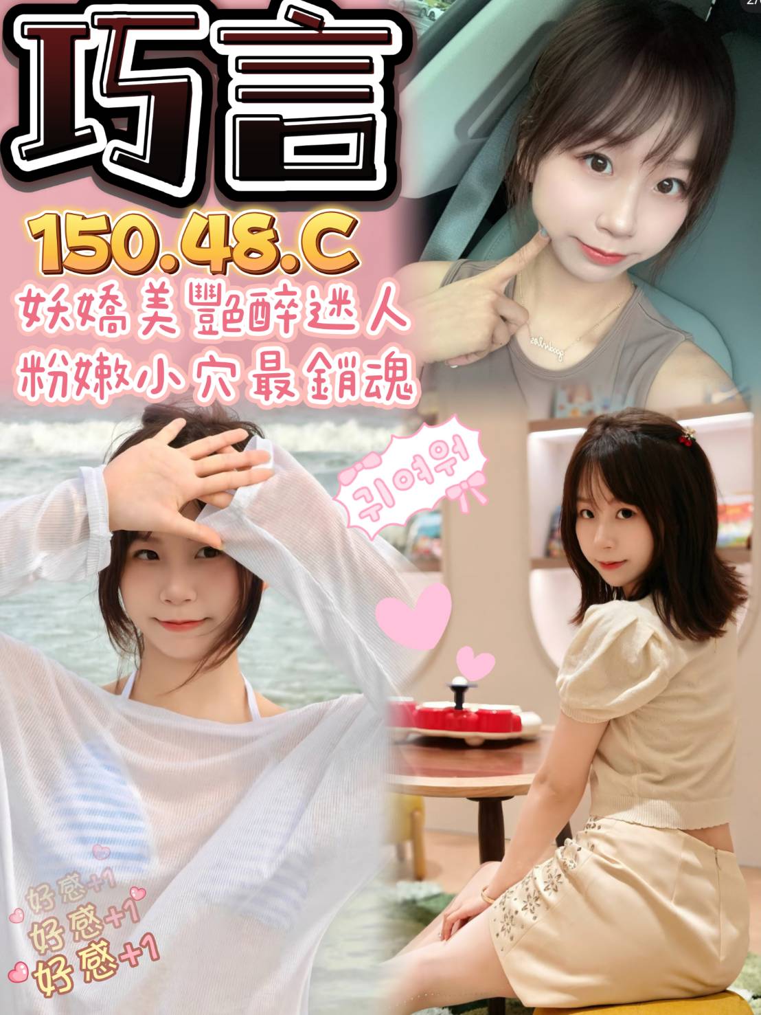 COCO外送苗栗 夏玲 162/52/21/36D